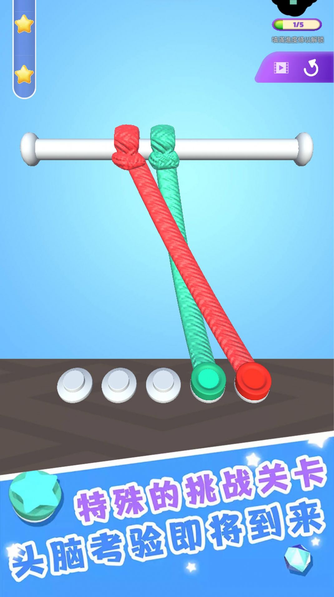 燒腦梗傳  v1.0.2圖3