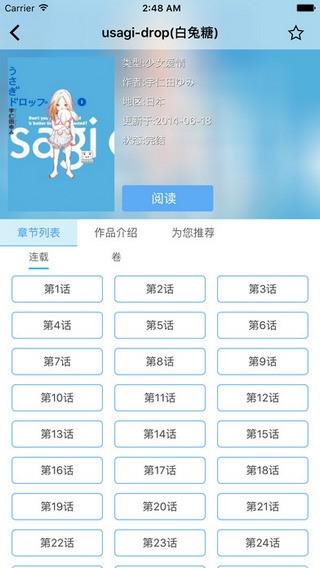 CC图库漫画网破解版  v1.0图2