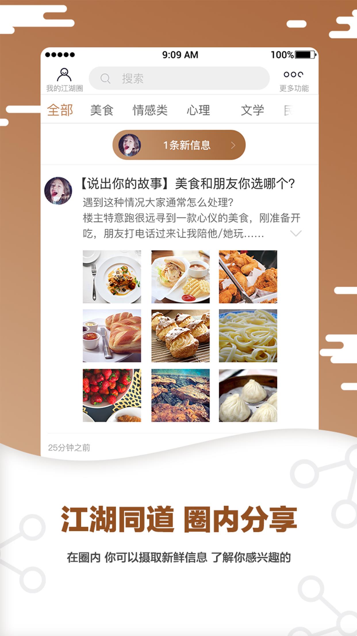 眾創(chuàng)江湖