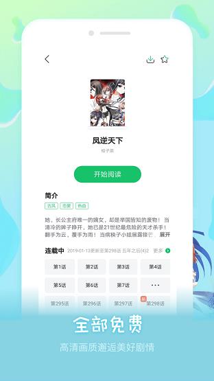 黯白漫画最新版  v1.0图2