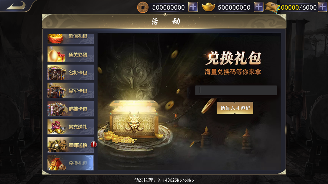 神话三国志  v1.0图1