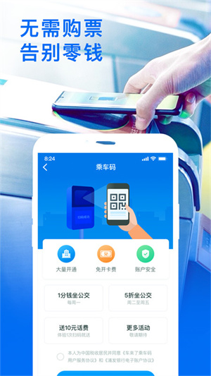 车来了实时公交  v4.20.0图3