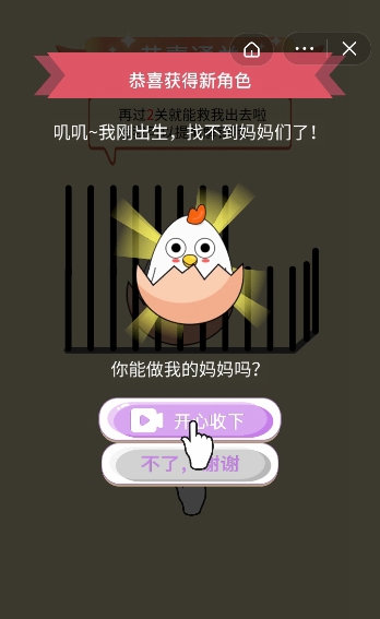 還能這么玩  v1.0.0圖2