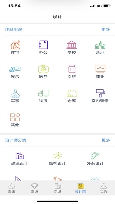 工蜂快建  v2.0.6图2