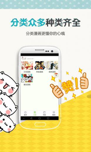 yy漫画韩漫破解版  v1.0图1