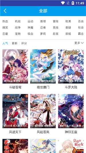 无忧漫画破解版  v1.0.1图1