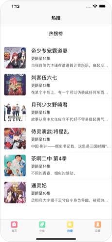 运动漫画破解版  v3.1图3