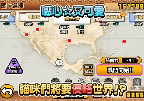 貓咪大戰(zhàn)爭破解版  v8.3.0圖3