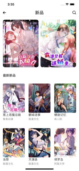 双子漫画最新版  v2.0图3