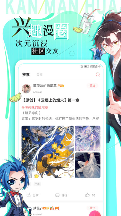 看漫画下载安卓版  v5.9.11.19图2