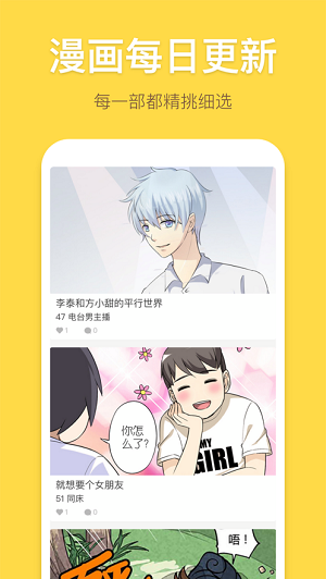 暴走漫画旧版本  v7.1.0图3