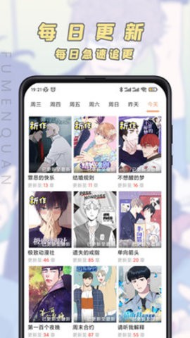 香苞漫画免费版APP  v1.0图2