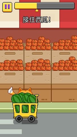 運西瓜  v1.0.0圖2
