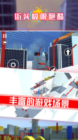 街頭炫跑  v1.0圖1