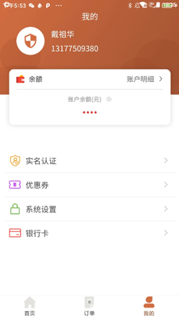 猛犸高科  v1.0.7图3