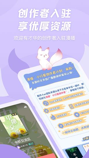 克拉漫播广播剧  v1.4.2图4