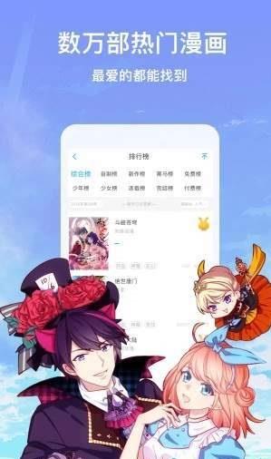 迷妹动漫破解版