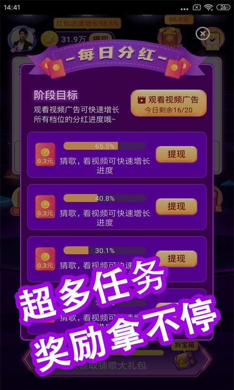 全民猜猜歌紅包版
