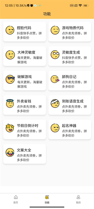 妞妞画质怪兽cnios版本  v2.2.1图1