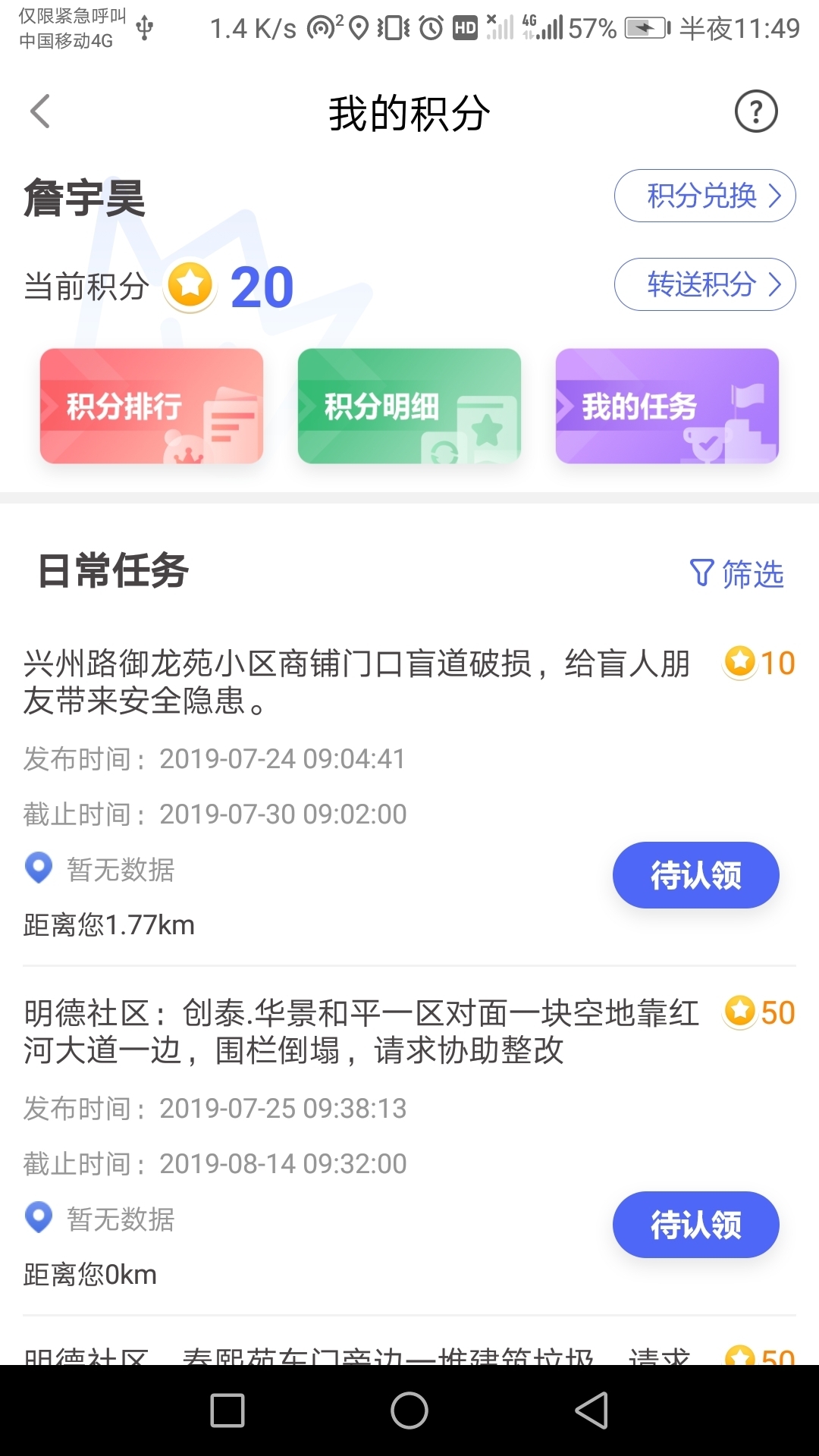 蒙自通  v3.1.1图2