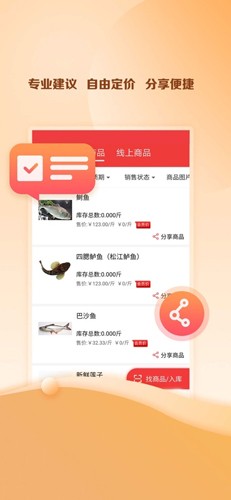 邮乐小店掌柜版  v2.2.1图2