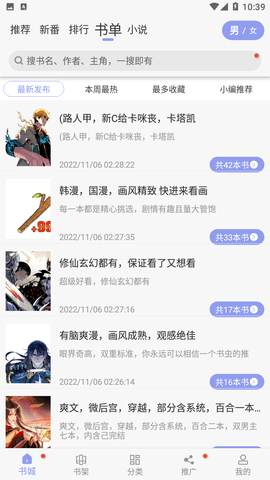 123漫画APP  v10.208图1