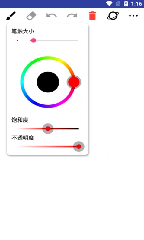 小满画板  v88.89.16图3