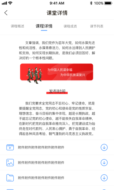 凌小跃学生端  v1.1.0图3