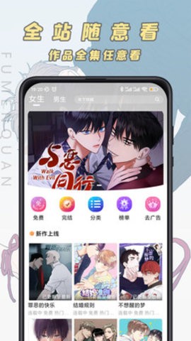 香苞漫画免费版APP  v1.0图3