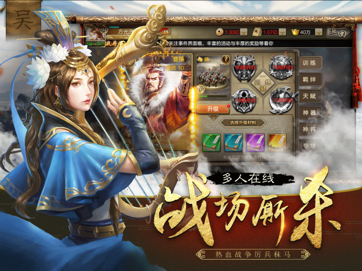 三国帝业  v1.002图1