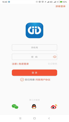 问答教师端  v1.0图3