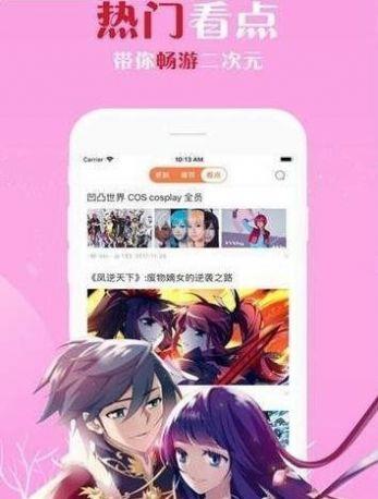 997漫画App最新客户端  v1.0图1