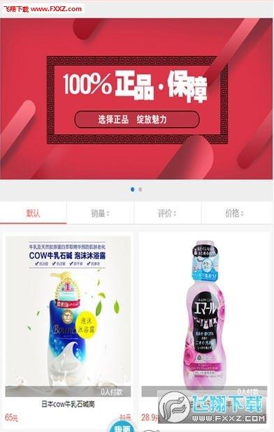 洋窩窩  v1.0圖1