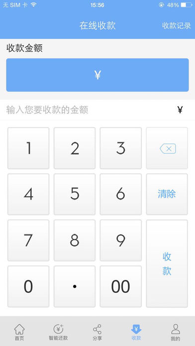 英选智能管家  v1.07图2