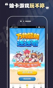 百炼成神漫画  v3.64.00图3