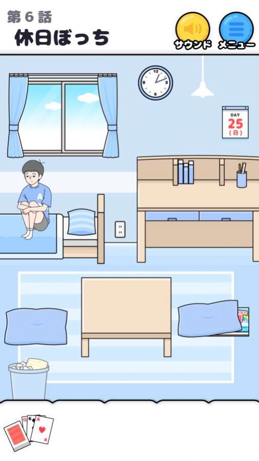 孤單回避  v1.2.0圖1