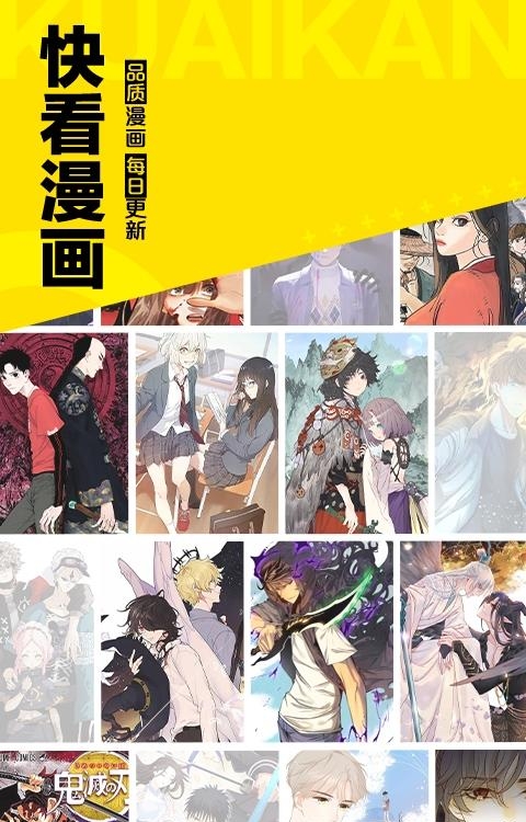 快看漫画2022最新版  v7.30.0图1