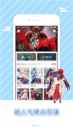 52kmm漫画无遮挡版  v1.0.1图1