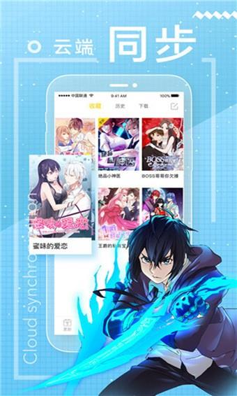 歪歪漫画韩漫首页登录手机版  v1.0图3