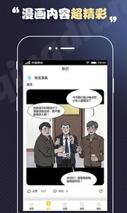 百炼成神漫画  v3.64.00图1