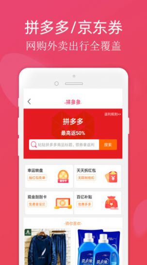 飞猴省钱  v1.0.0图3