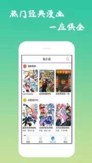 爱看韩漫最新免费网站入口2020  v1.0图2