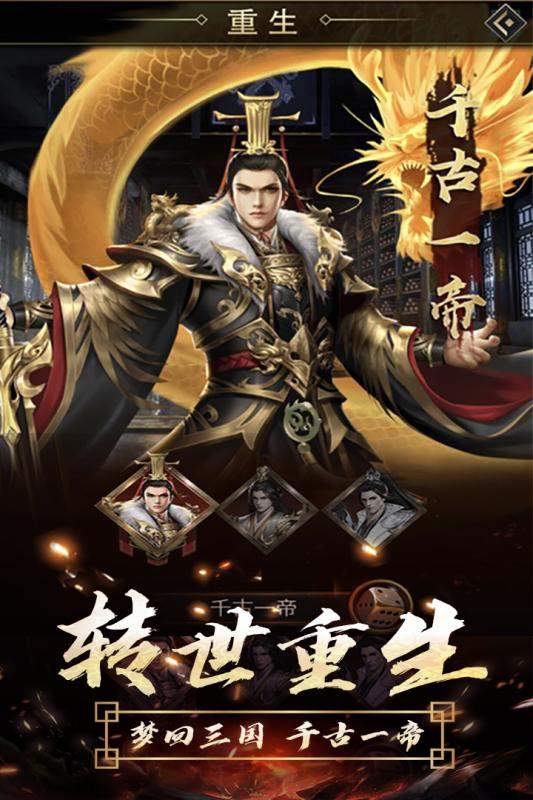 逍遥三国变态版  v3.1.0图1