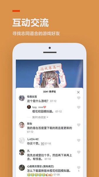 233乐园安装不用实名认证版  v3.1.0.0图1