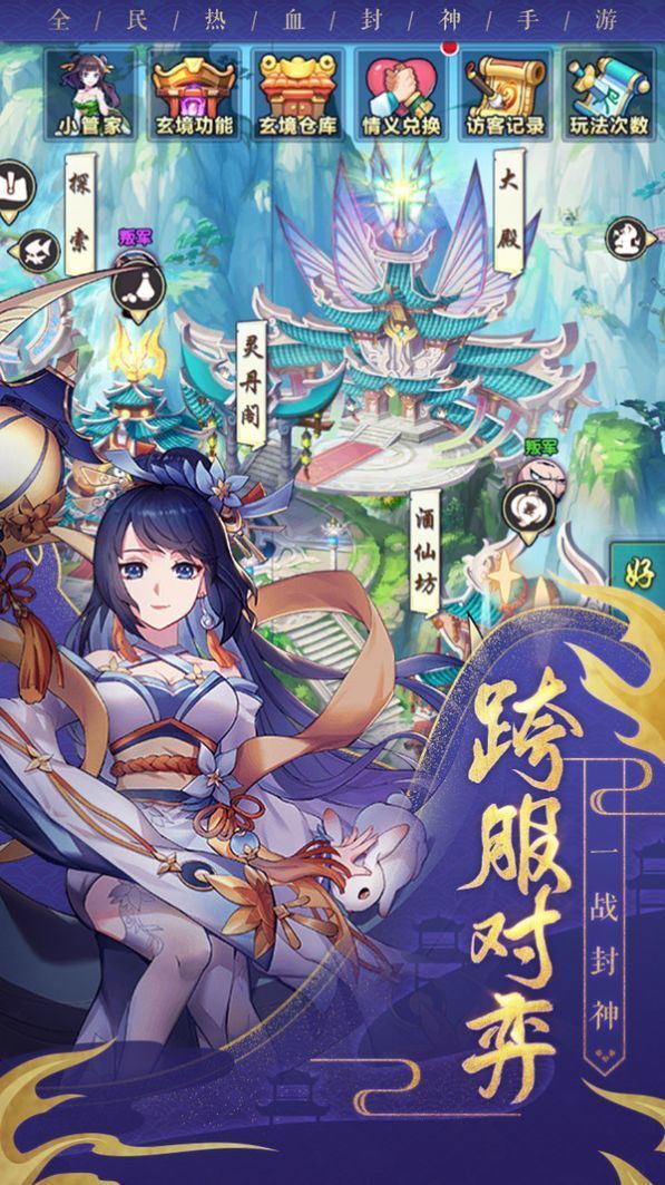 神行九重天  v1.0.6图2