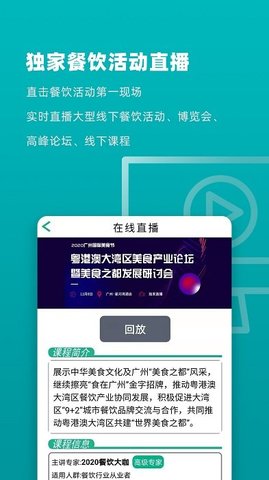 连锁大学堂  v3.0.3图1