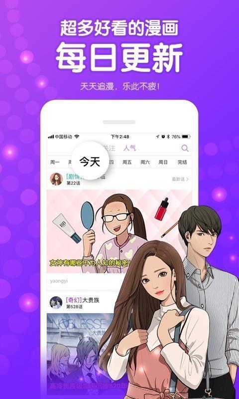 韩国无遮挡羞羞漫画免费版