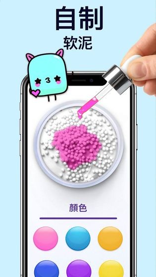 軟泥模擬器  v1.0圖1