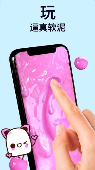 軟泥模擬器  v1.0圖2