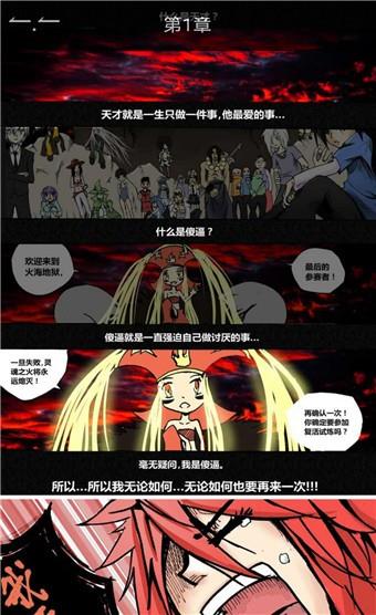 哔咔漫画仲夏版破解版  v3.0图3